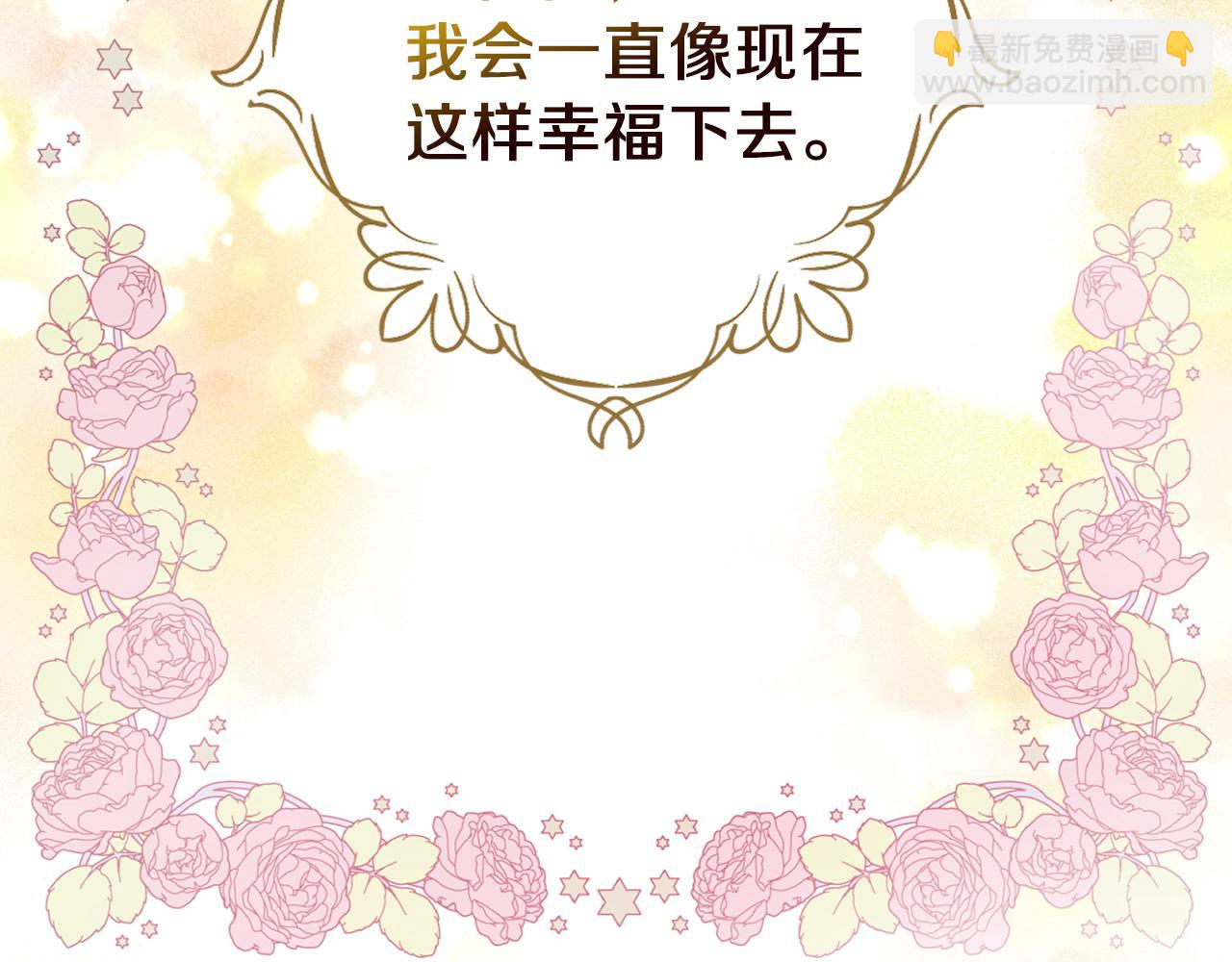 完结篇 你是我的184
