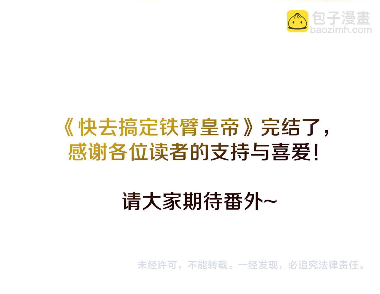 完结篇 你是我的185