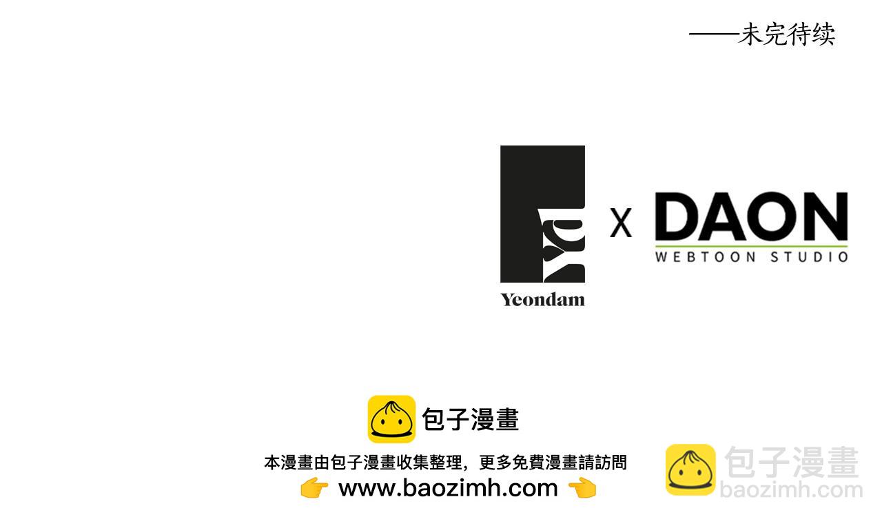 完结篇 你是我的186