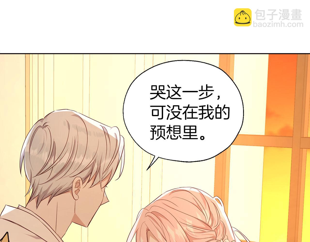 完结篇 你是我的19