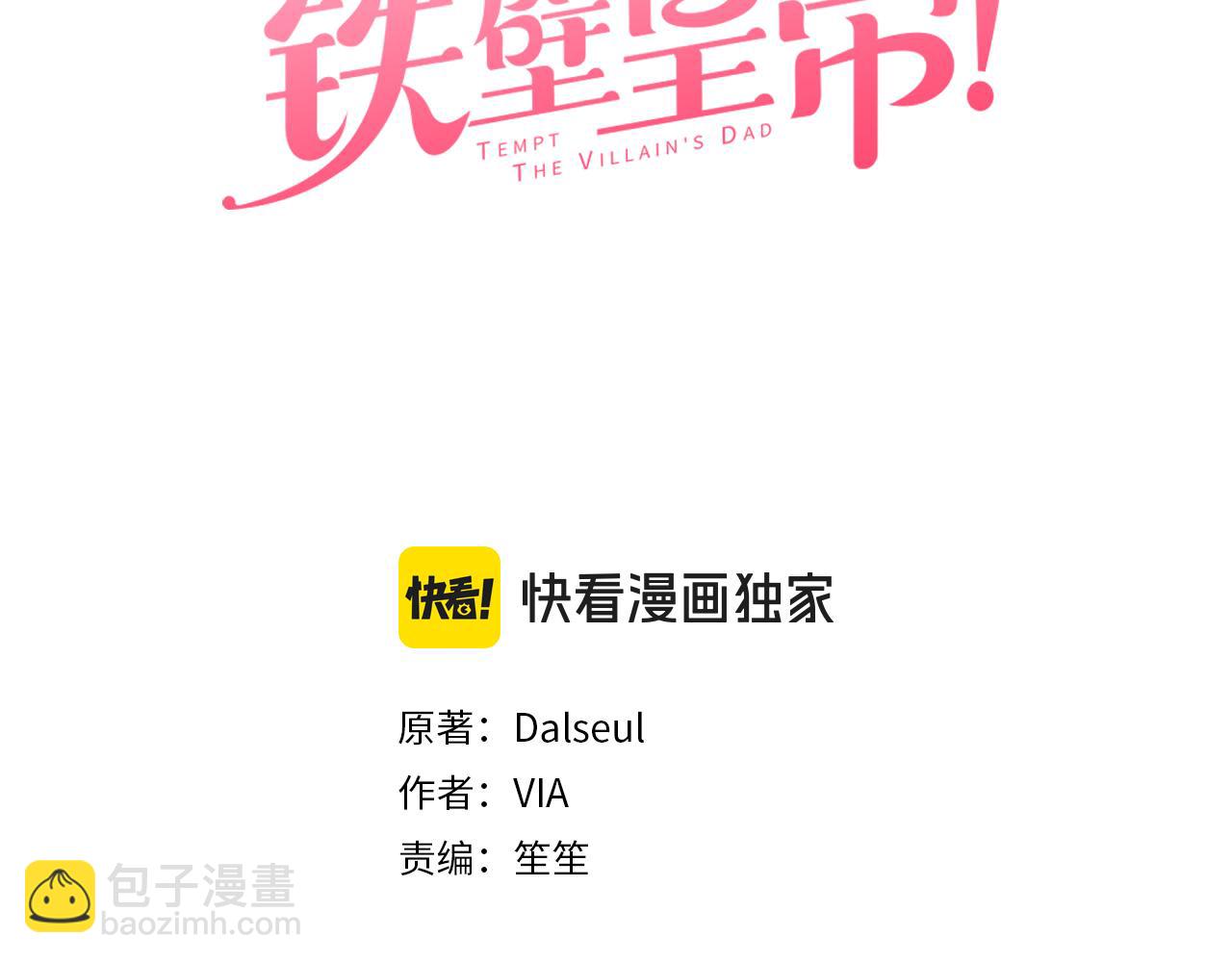 完结篇 你是我的2