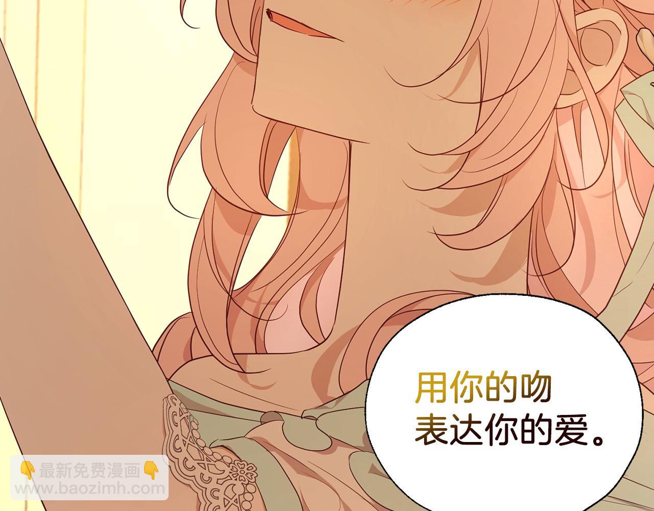 完结篇 你是我的32