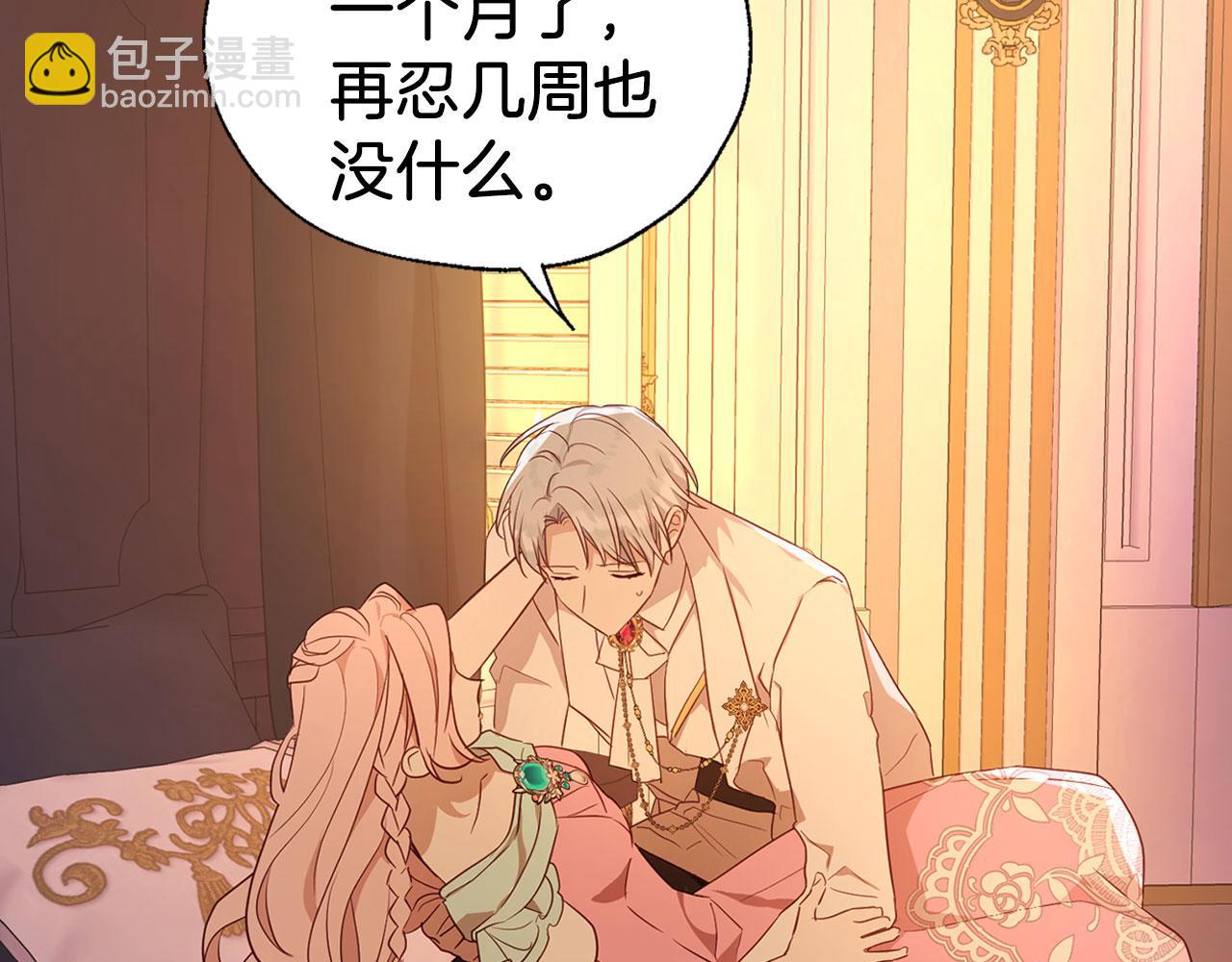 完结篇 你是我的63