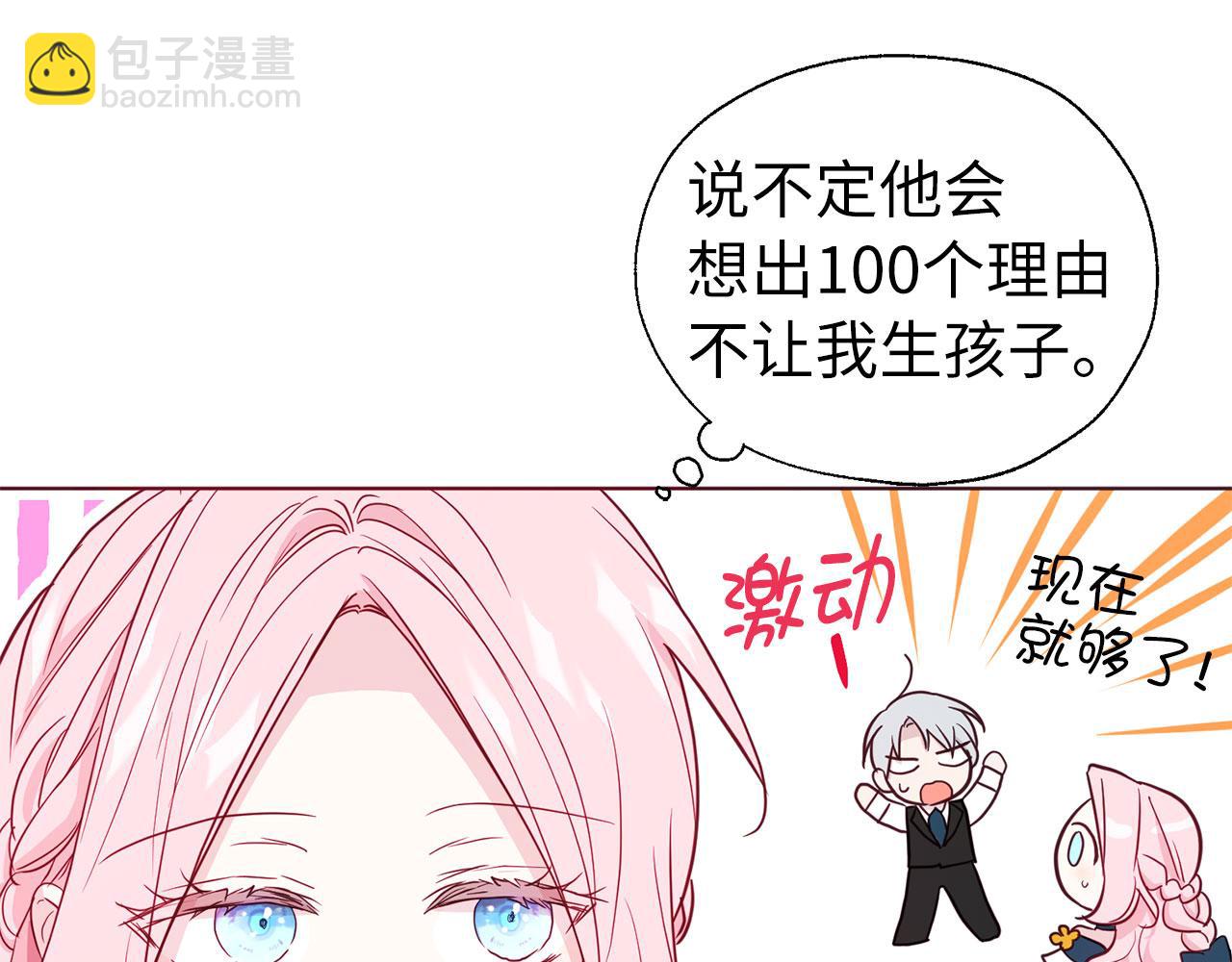 番外2 爱情之花108