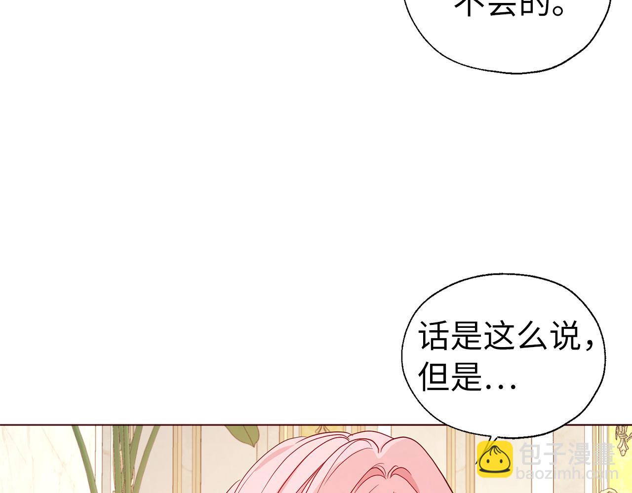番外2 爱情之花11