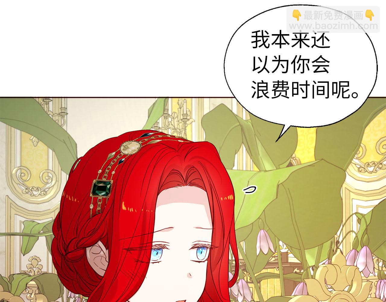 番外2 爱情之花120