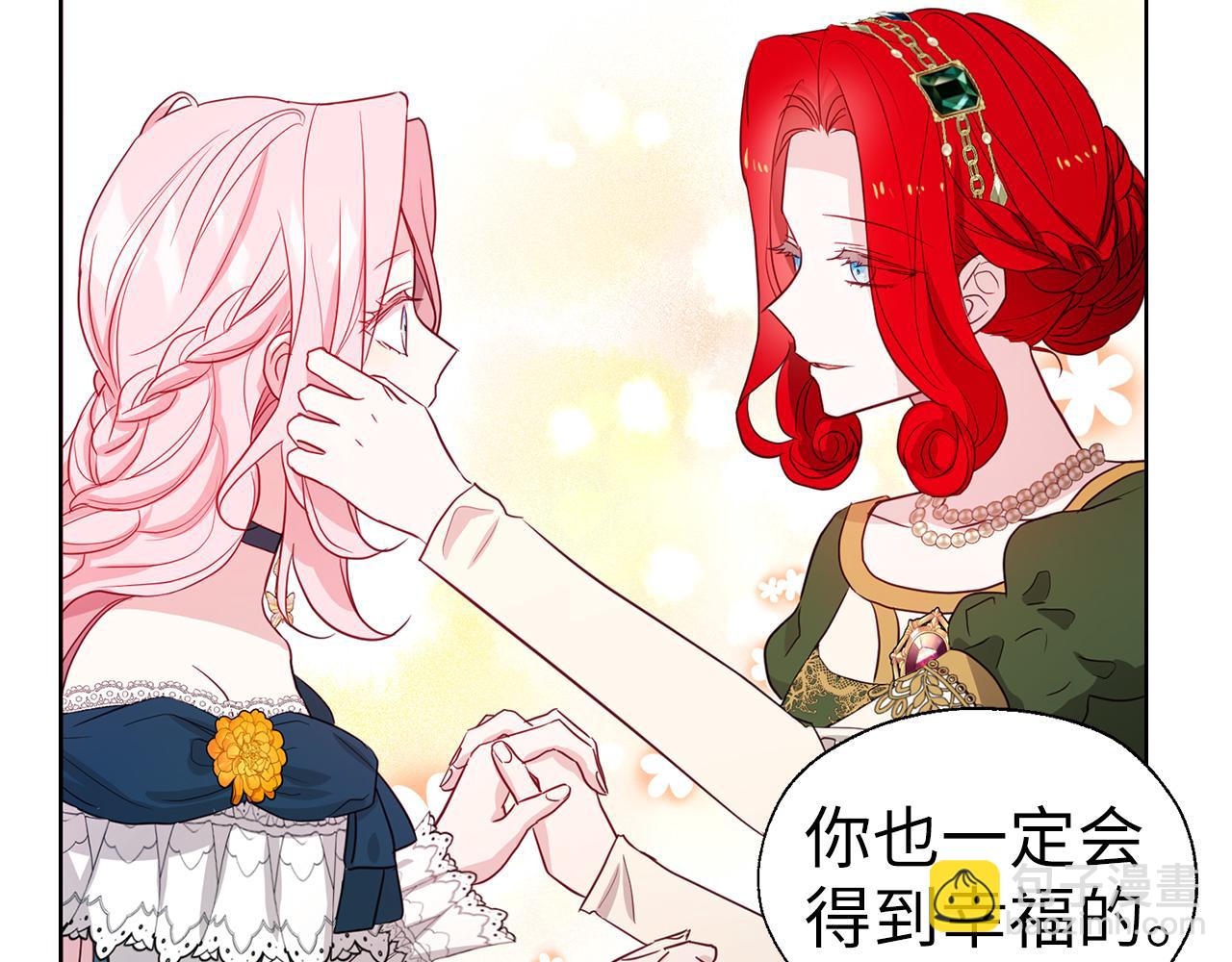 番外2 爱情之花137