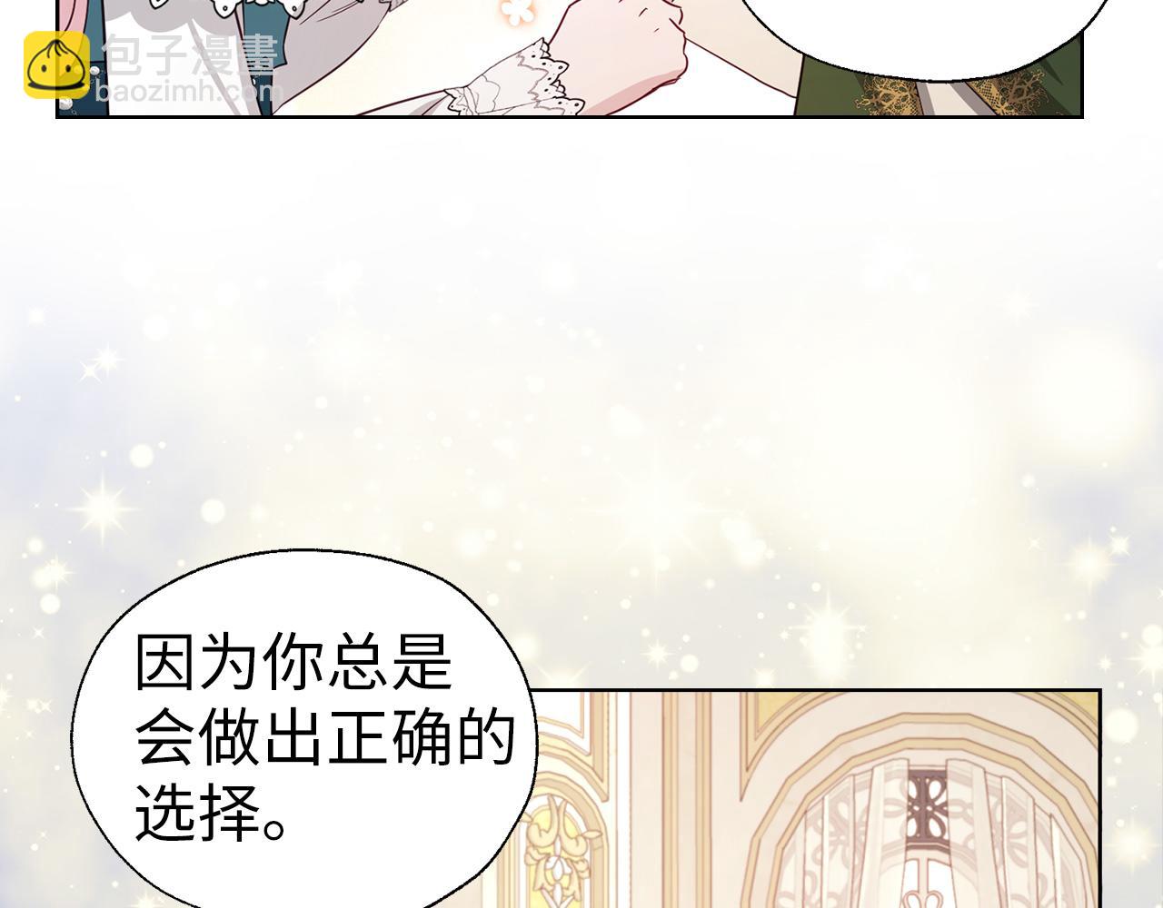 番外2 爱情之花138