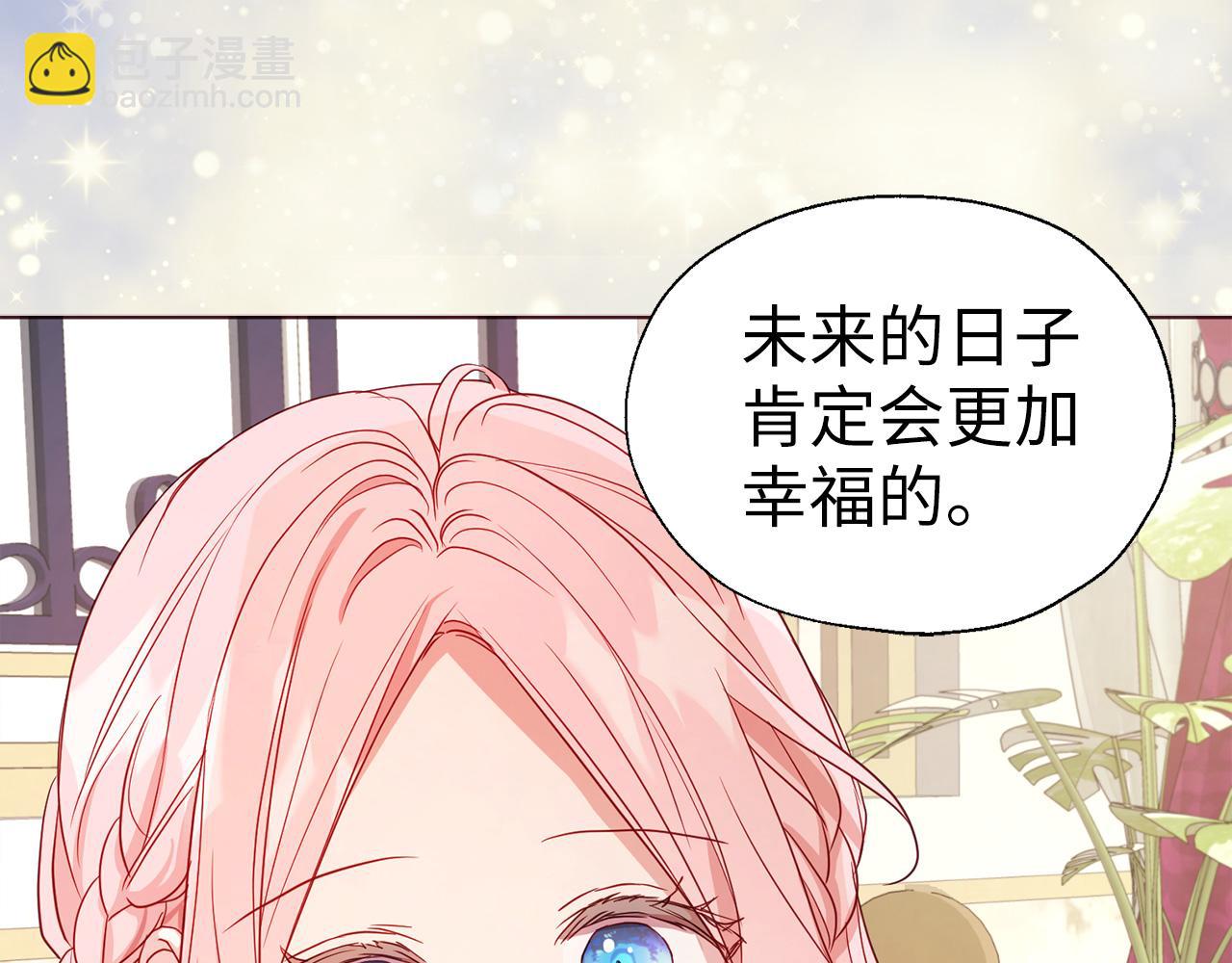 番外2 爱情之花141