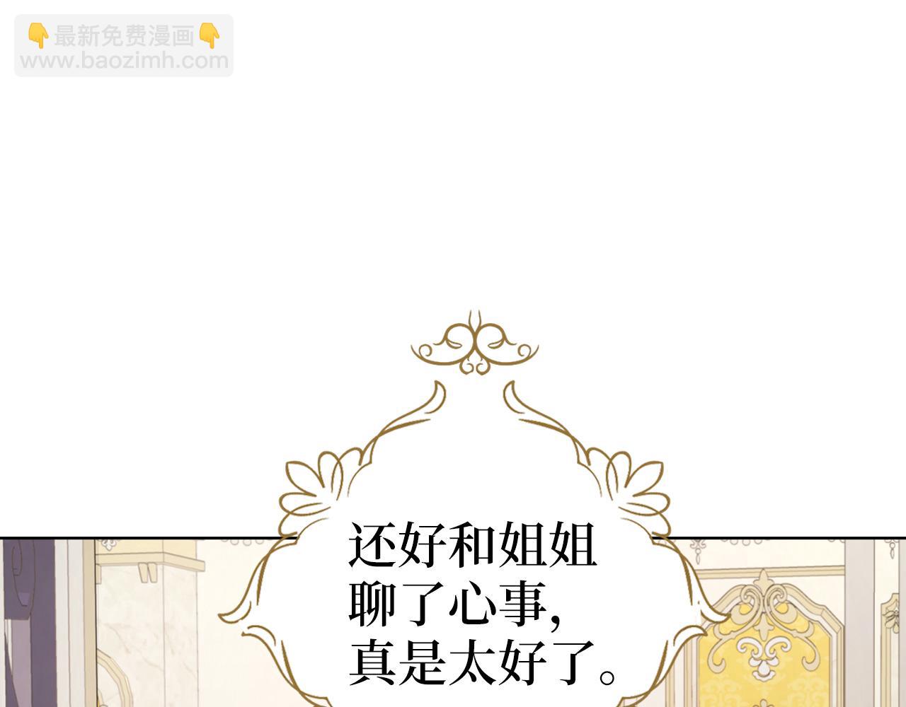 番外2 爱情之花147