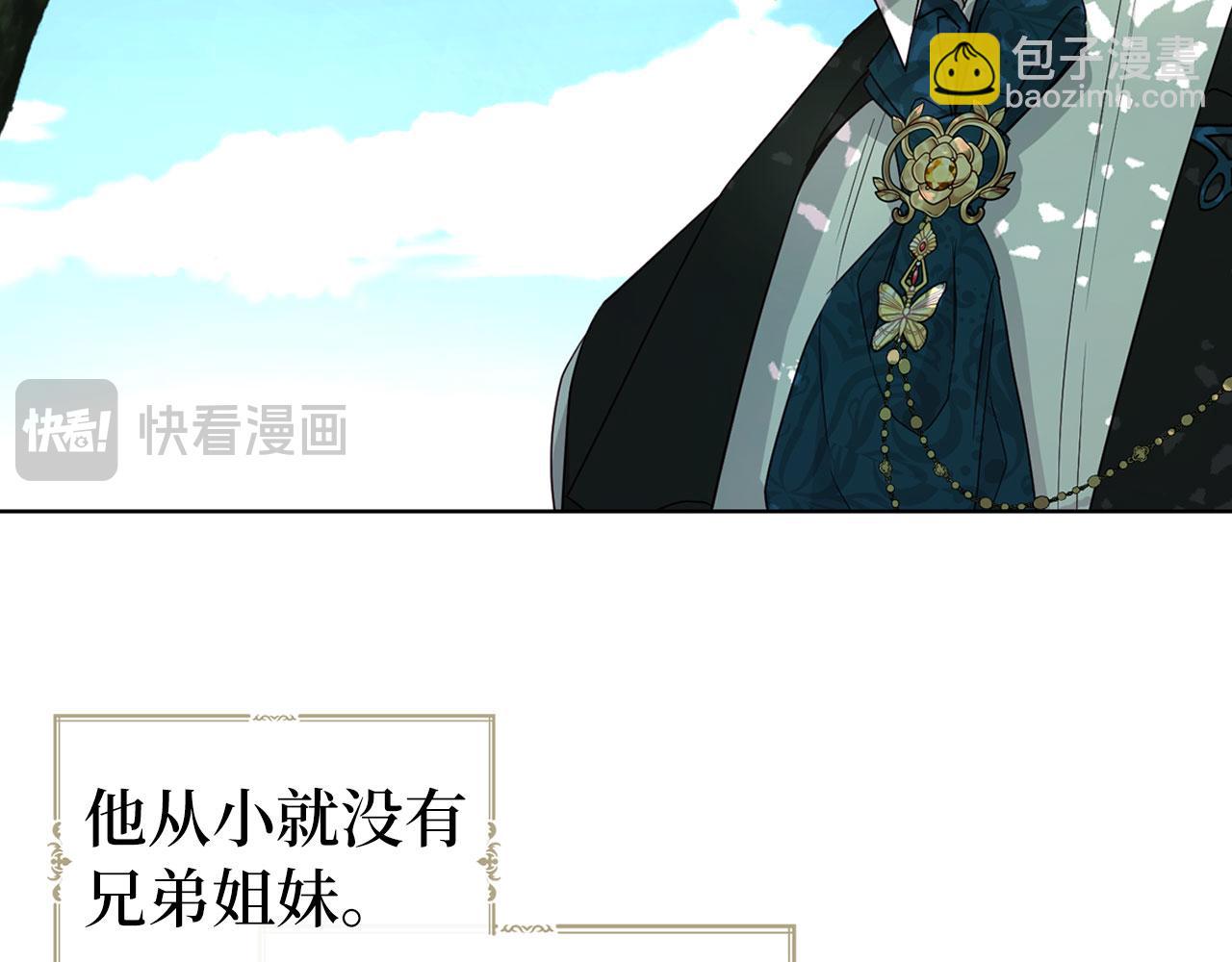 番外2 爱情之花19