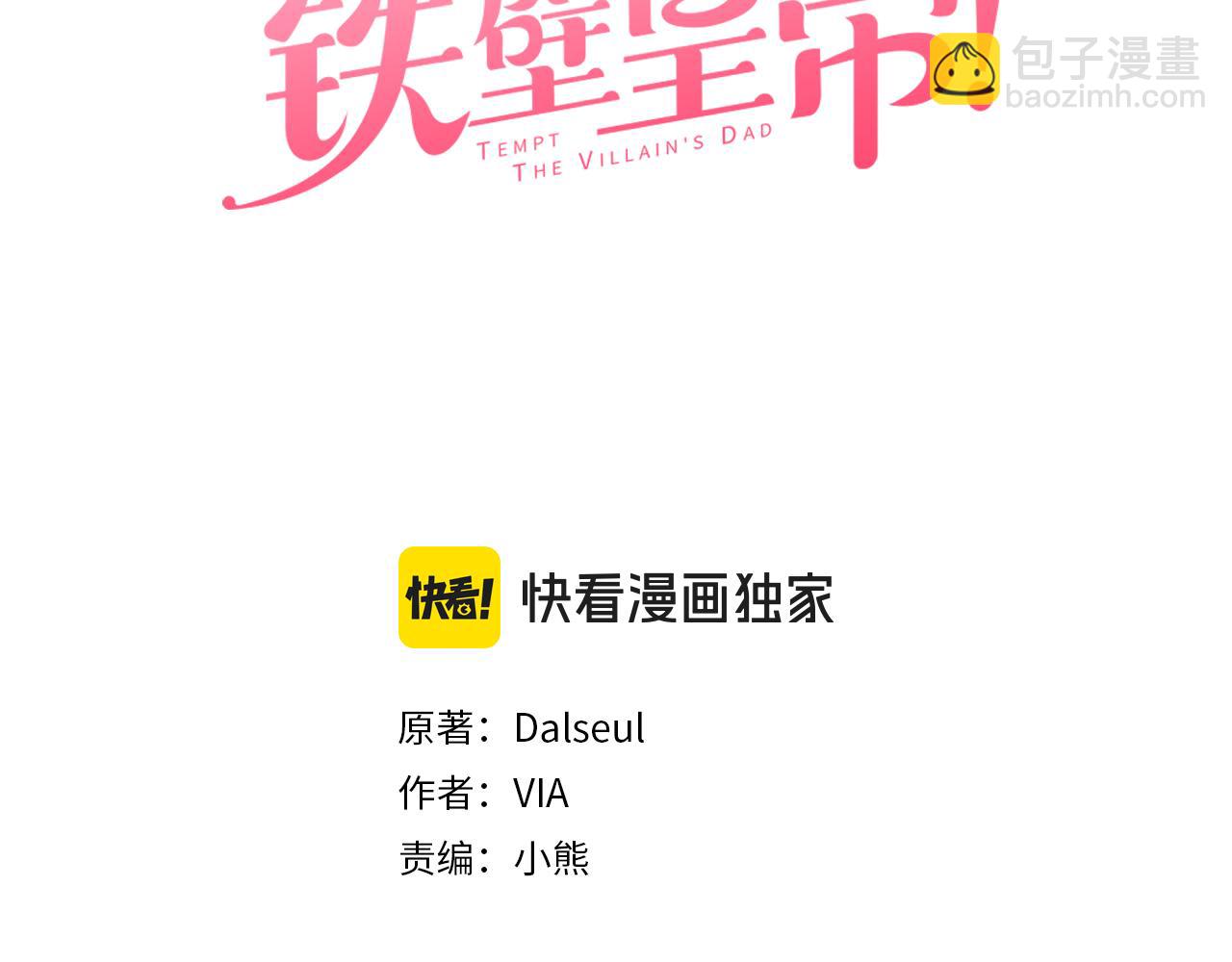 番外2 爱情之花2