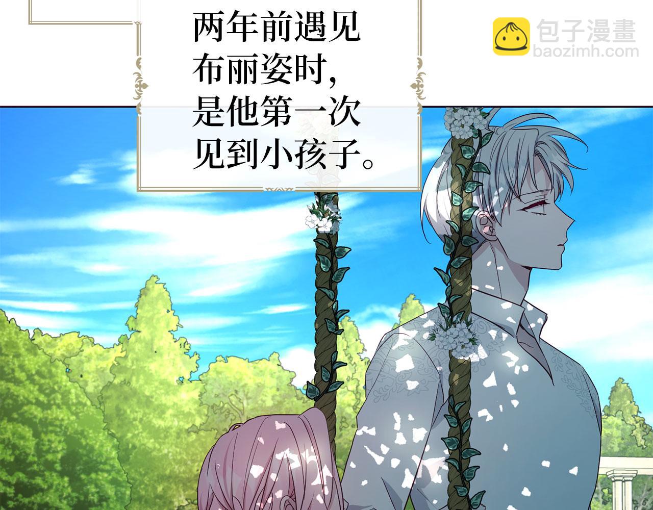 番外2 爱情之花20