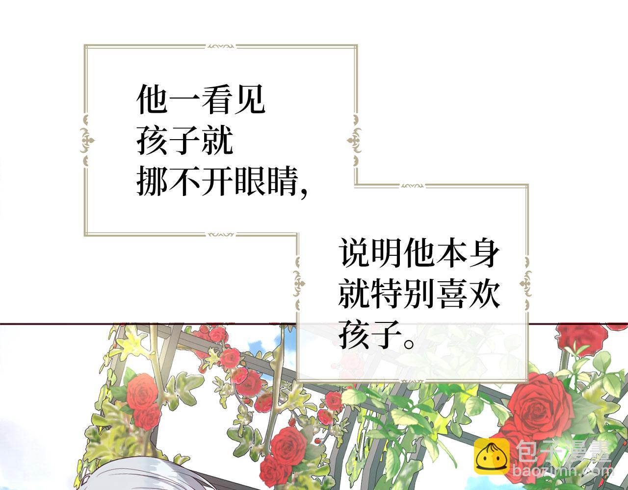 番外2 爱情之花22