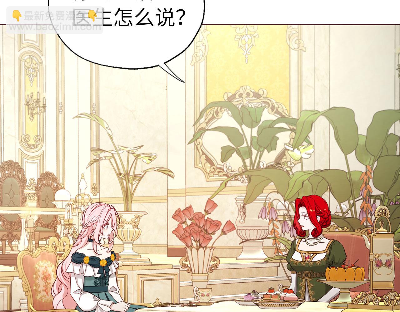 番外2 爱情之花29