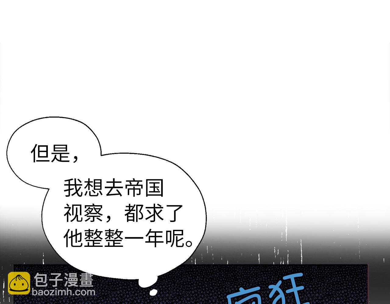 番外2 爱情之花31