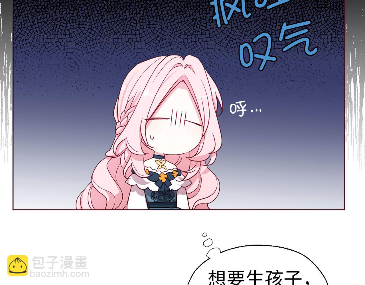 番外2 爱情之花32