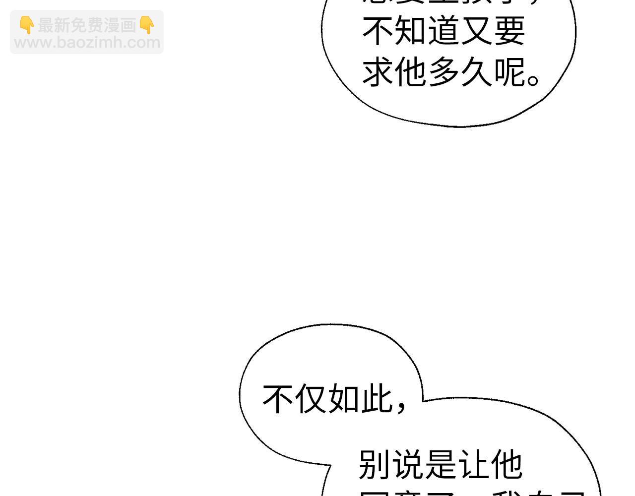 番外2 爱情之花33