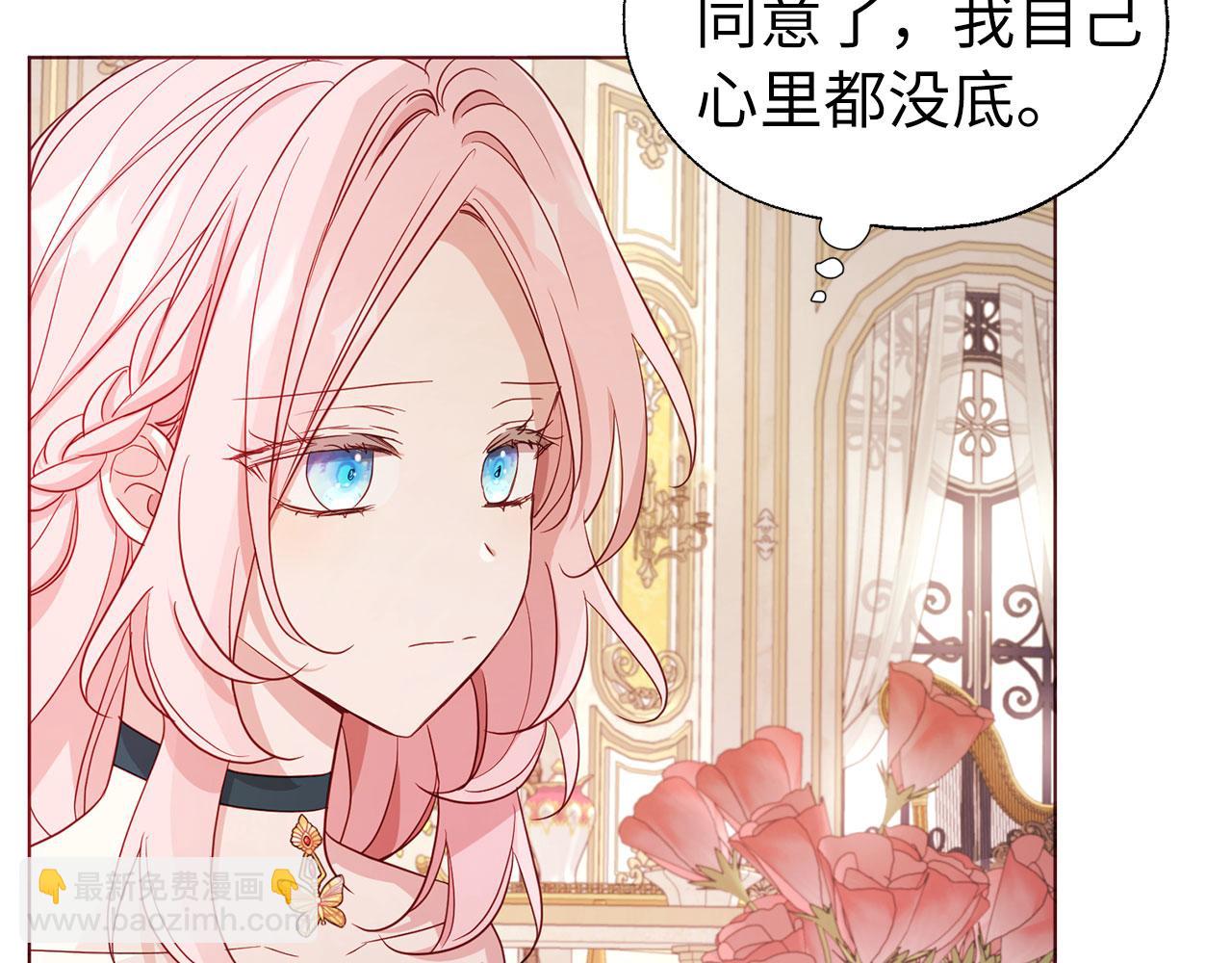 番外2 爱情之花34