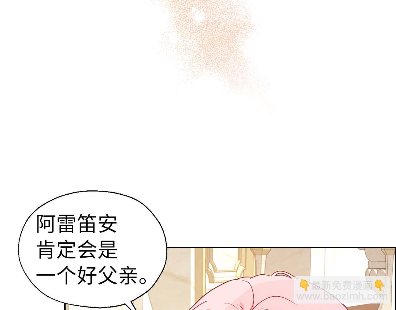 番外2 爱情之花40
