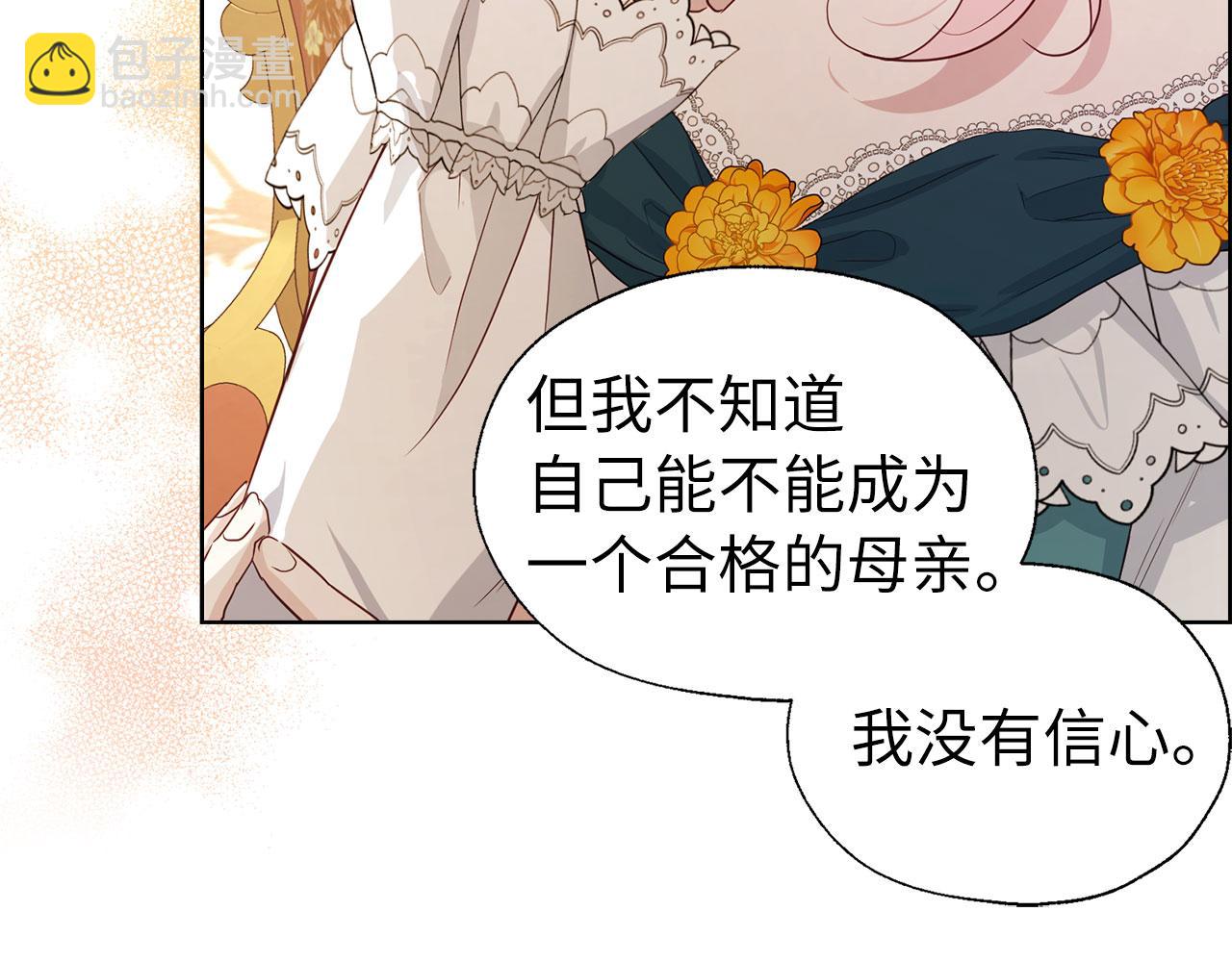番外2 爱情之花42