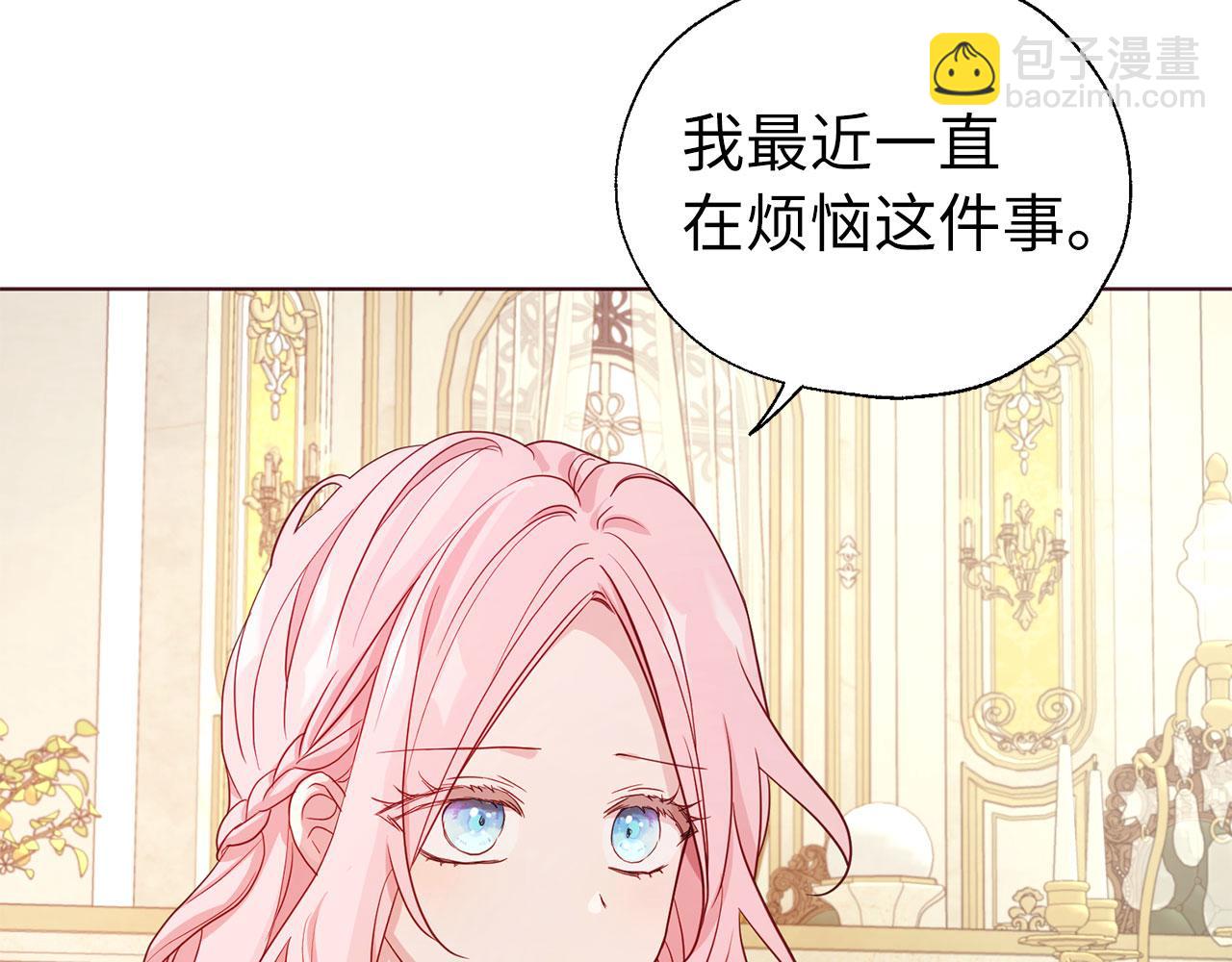 番外2 爱情之花50