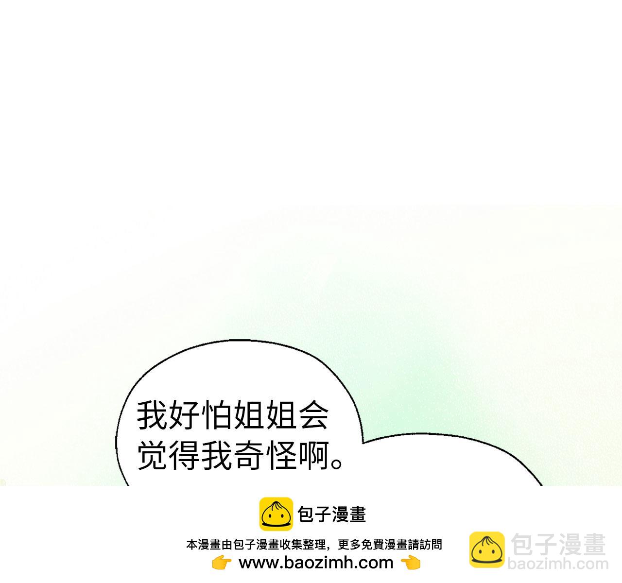番外2 爱情之花53