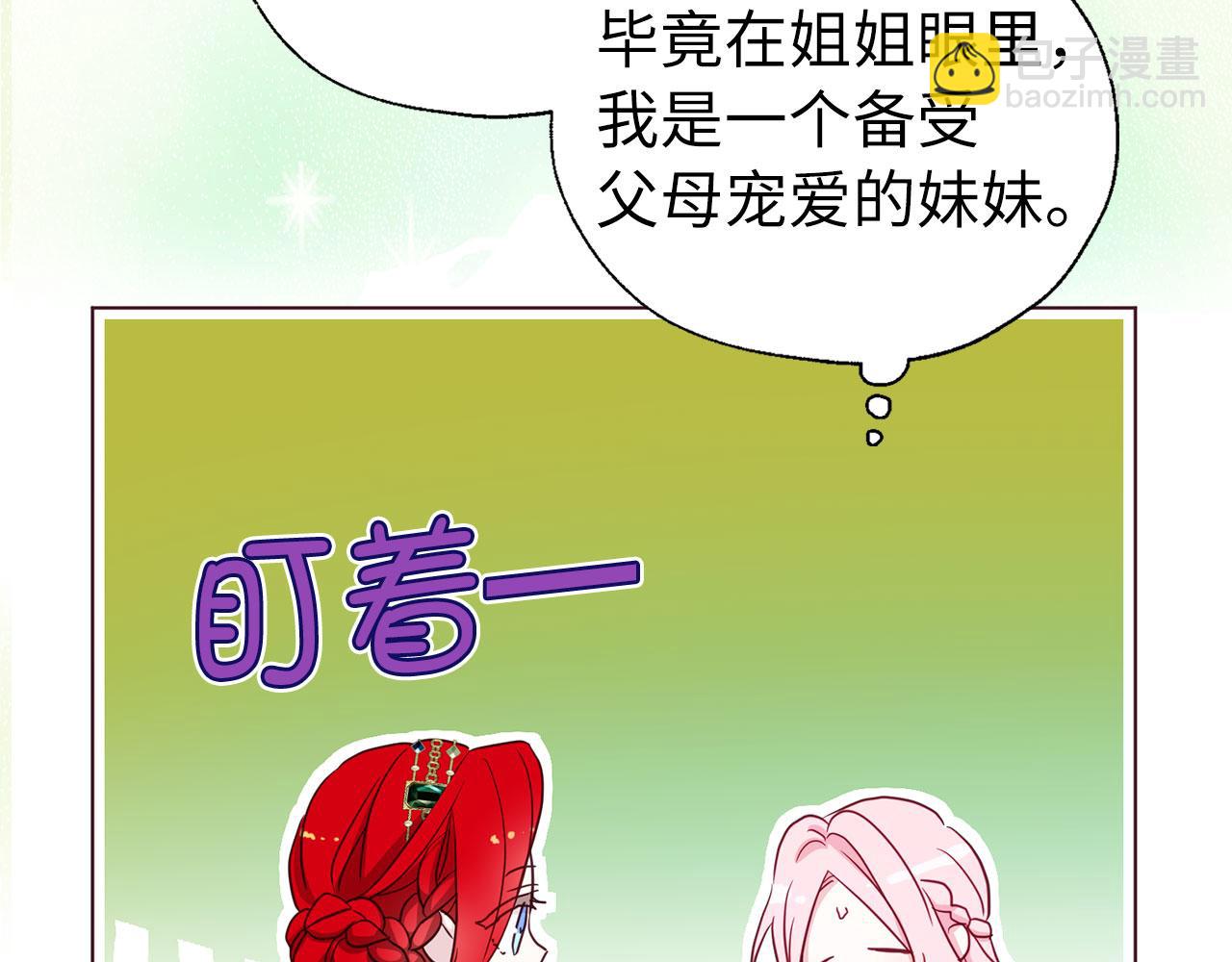 番外2 爱情之花54