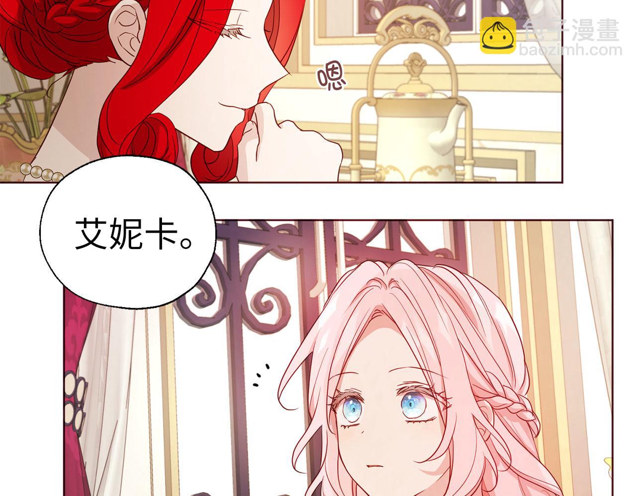 番外2 爱情之花58