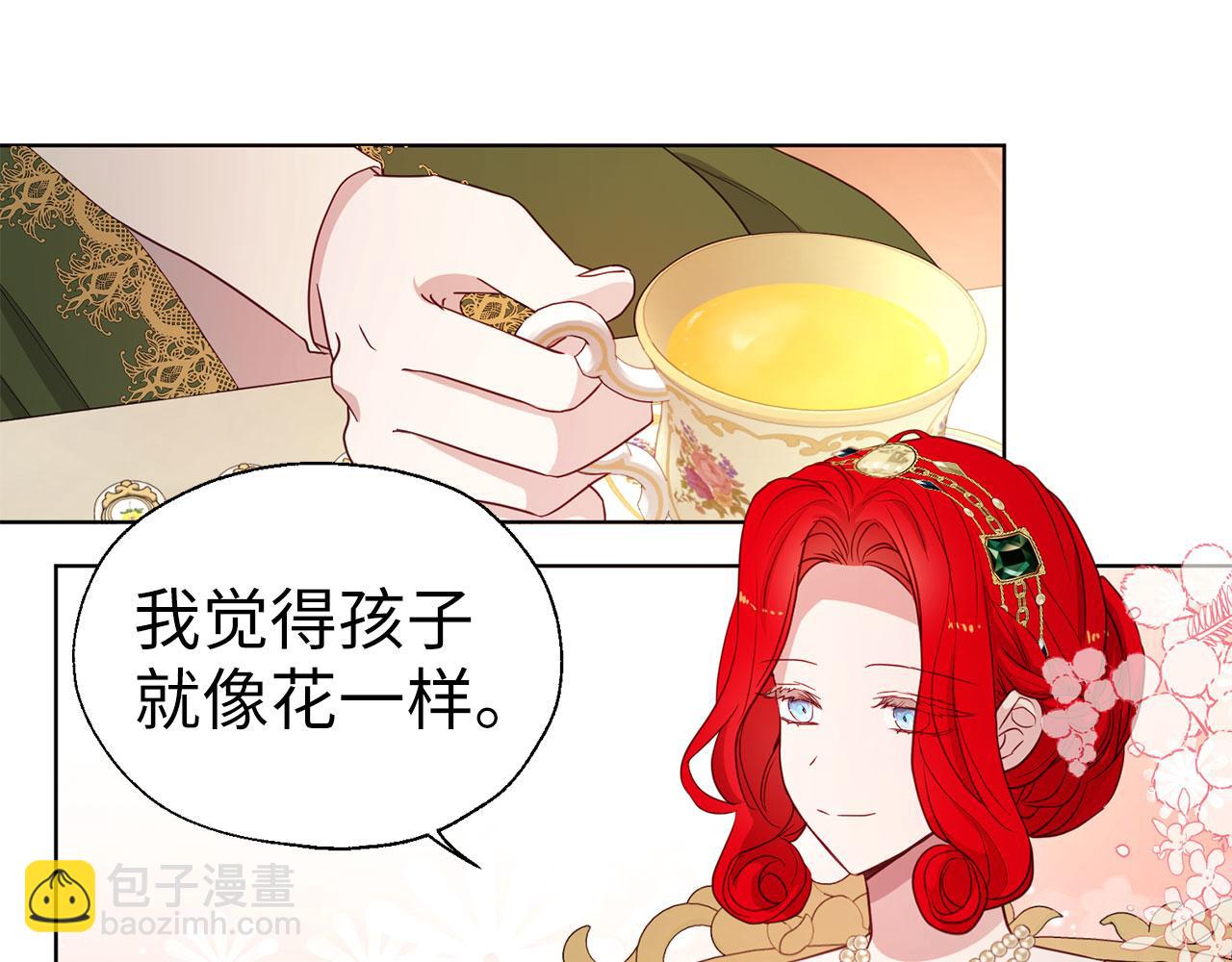 番外2 爱情之花60