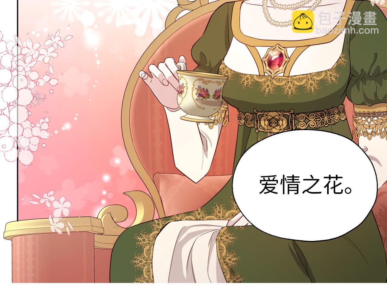 番外2 爱情之花61