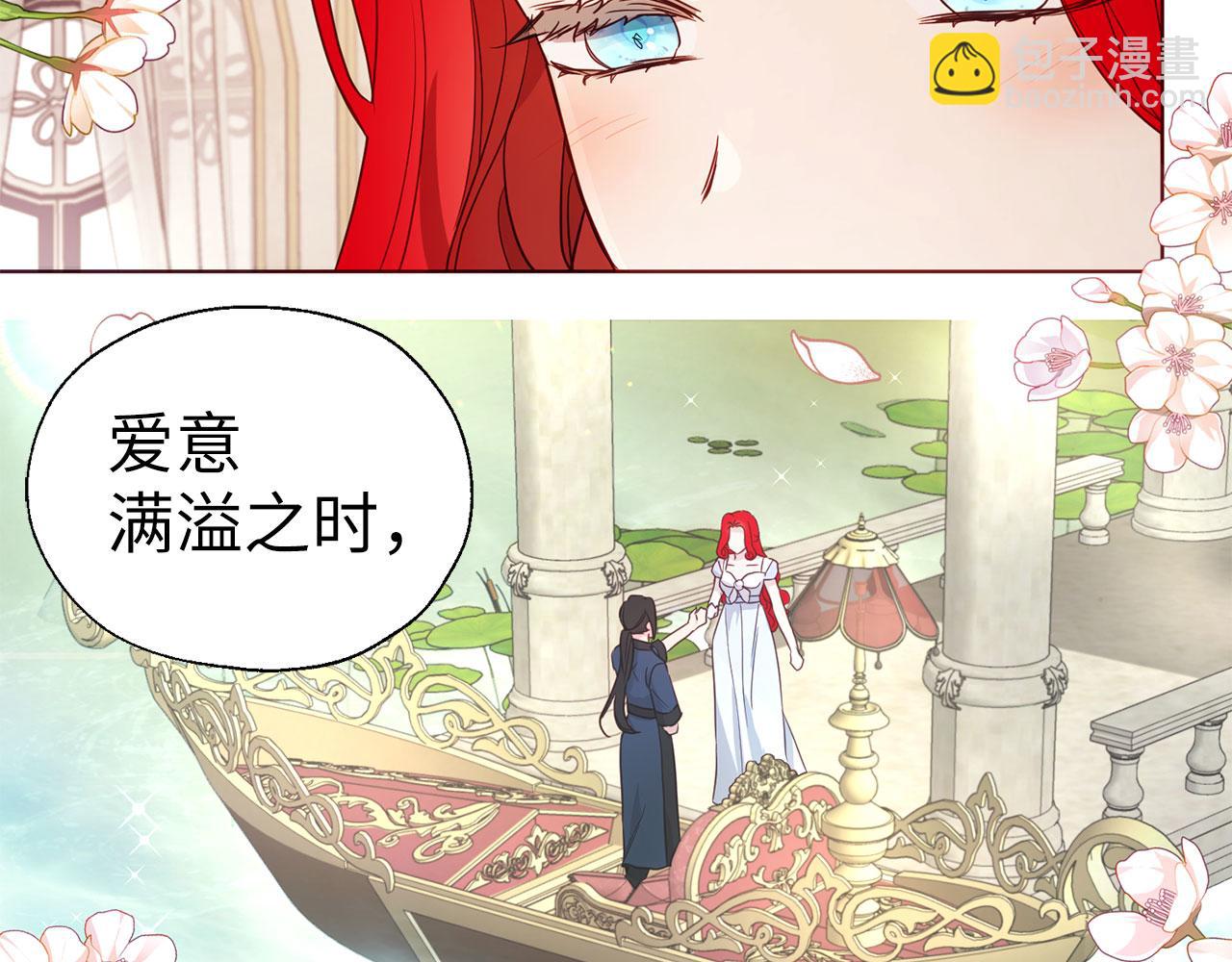 番外2 爱情之花63