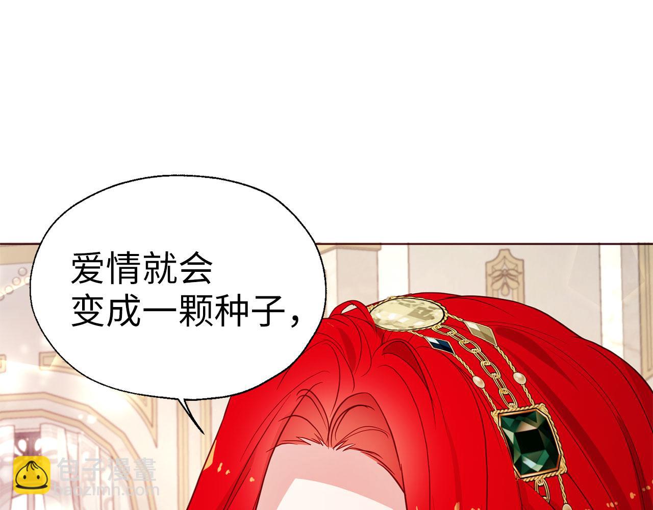番外2 爱情之花67