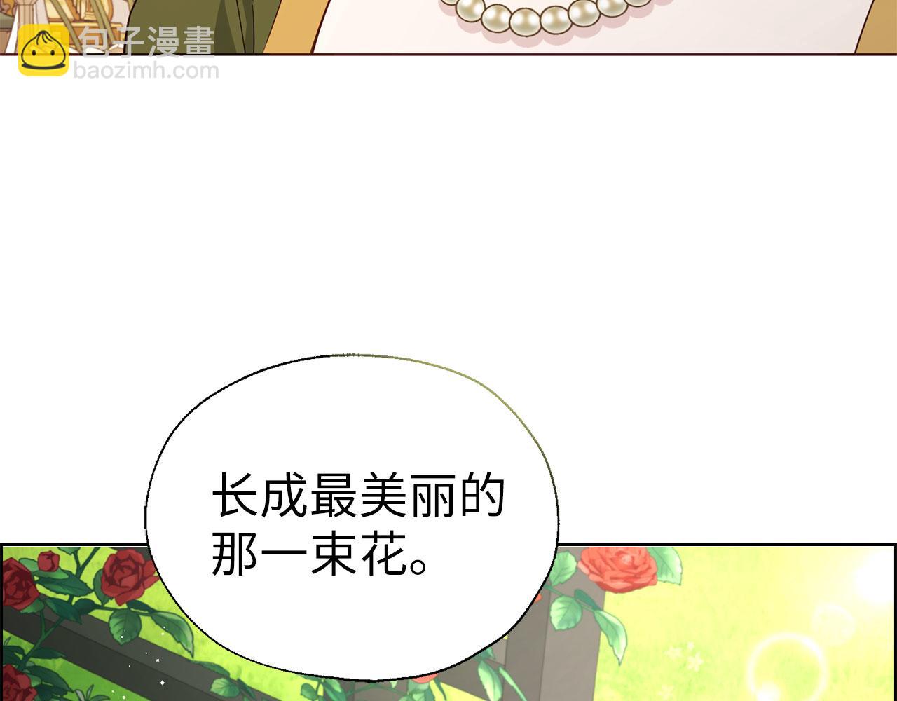 番外2 爱情之花69