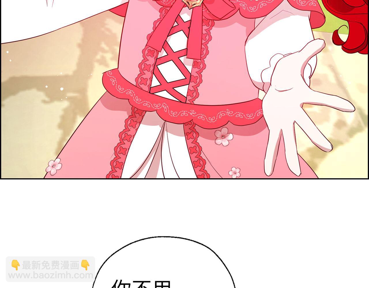 番外2 爱情之花71