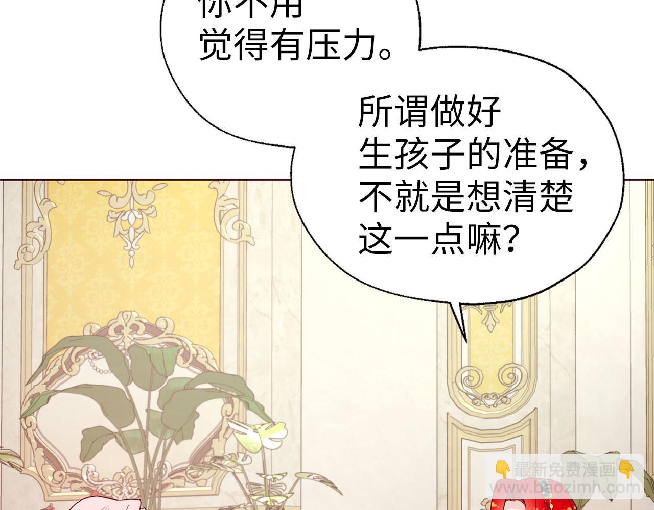 番外2 爱情之花72