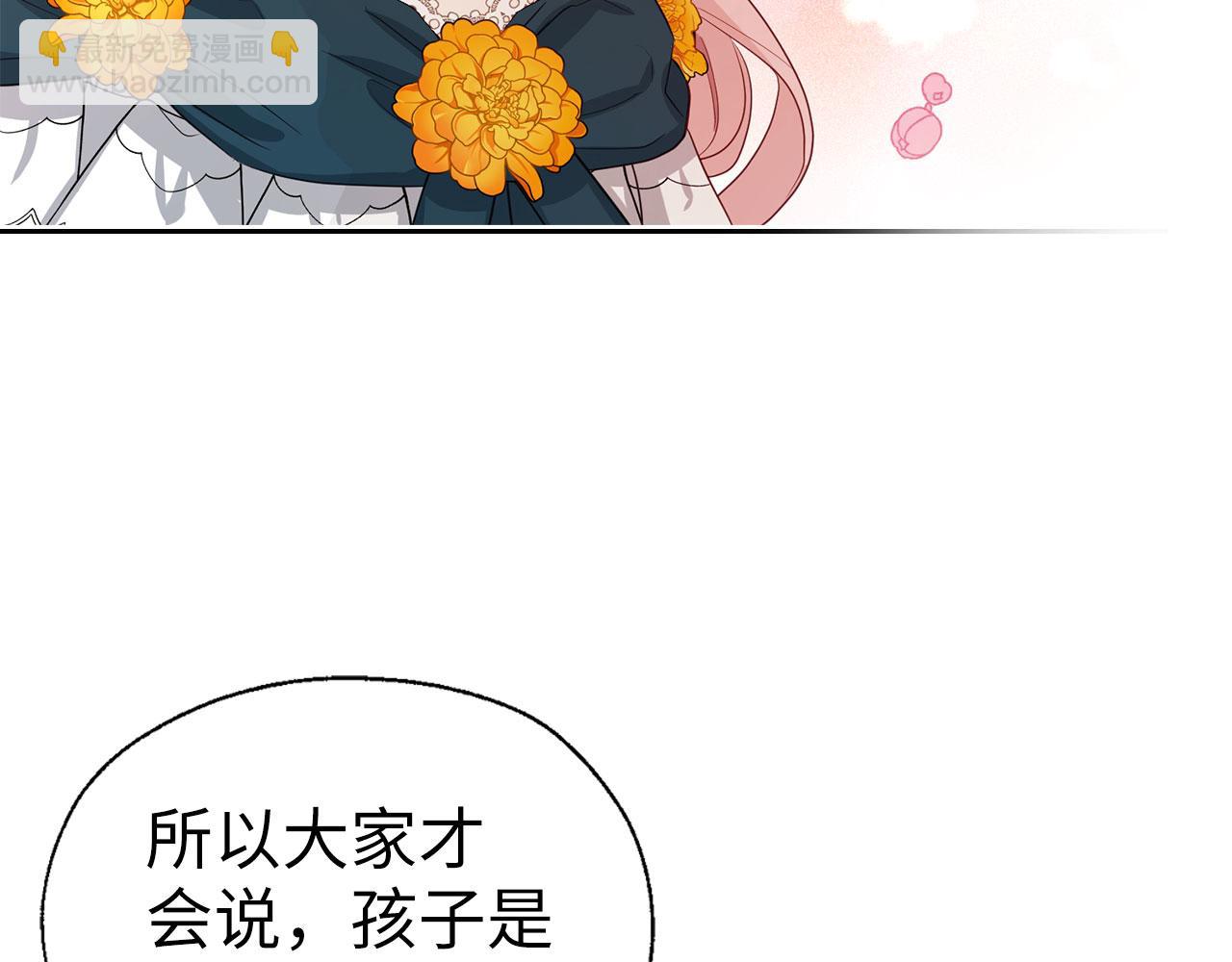 番外2 爱情之花76