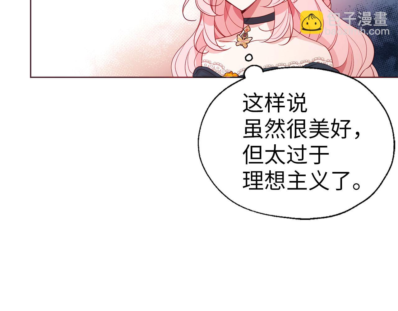 番外2 爱情之花80