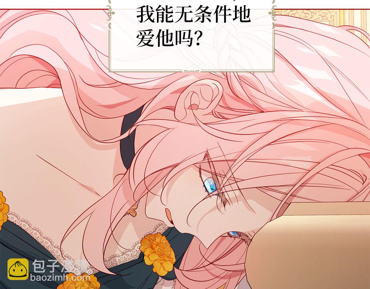 番外2 爱情之花90