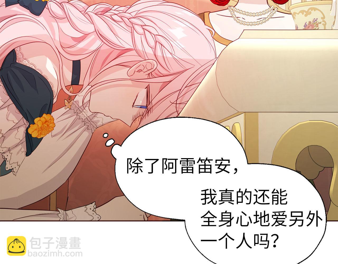 番外2 爱情之花93