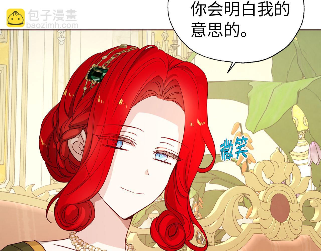 番外2 爱情之花95