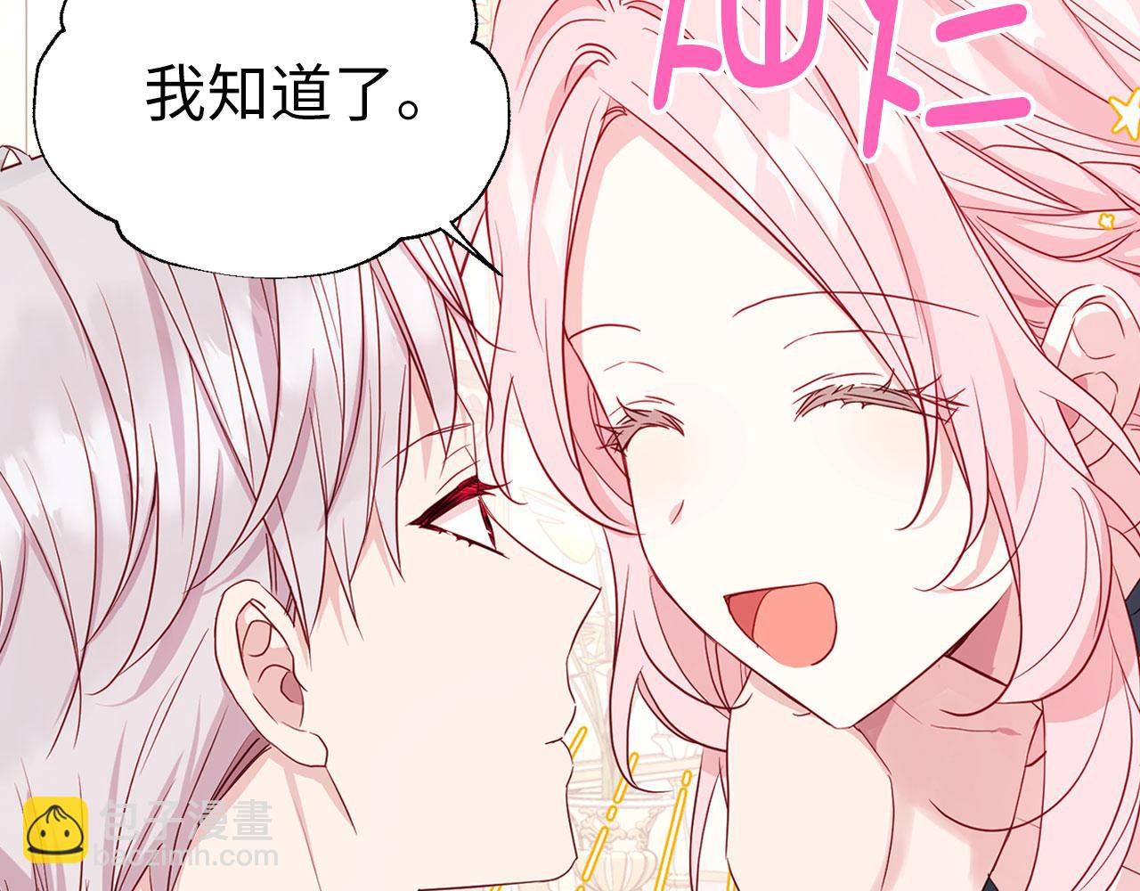 番外3 摇摆不定109