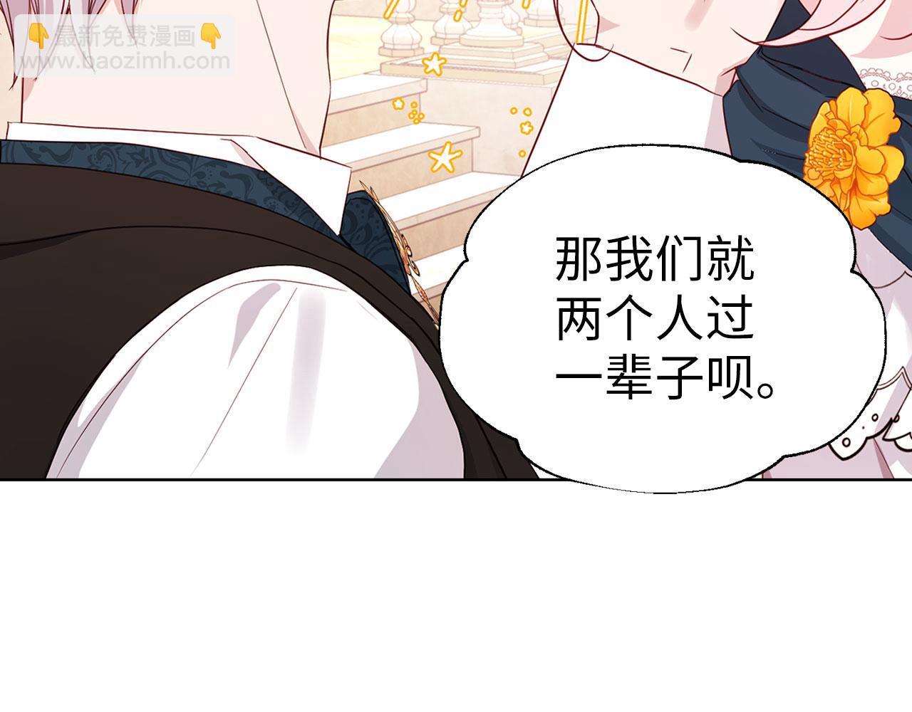 番外3 摇摆不定110