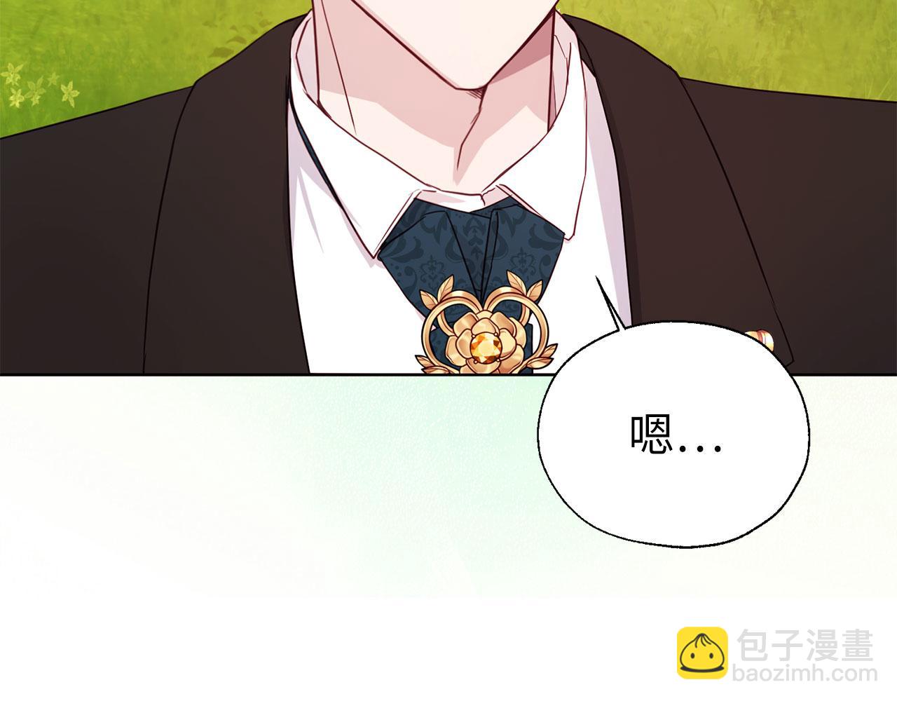 番外3 摇摆不定113