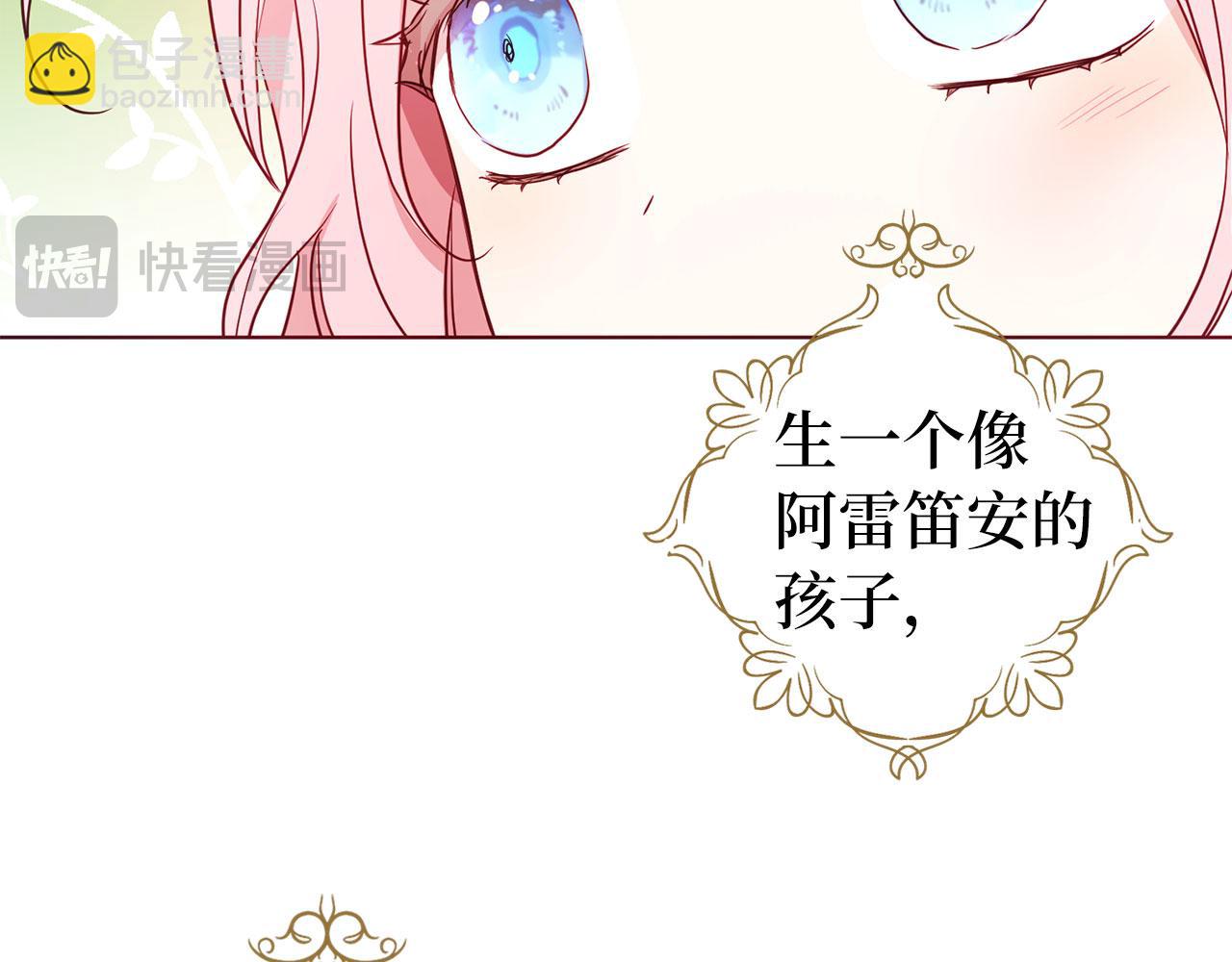 番外3 摇摆不定118