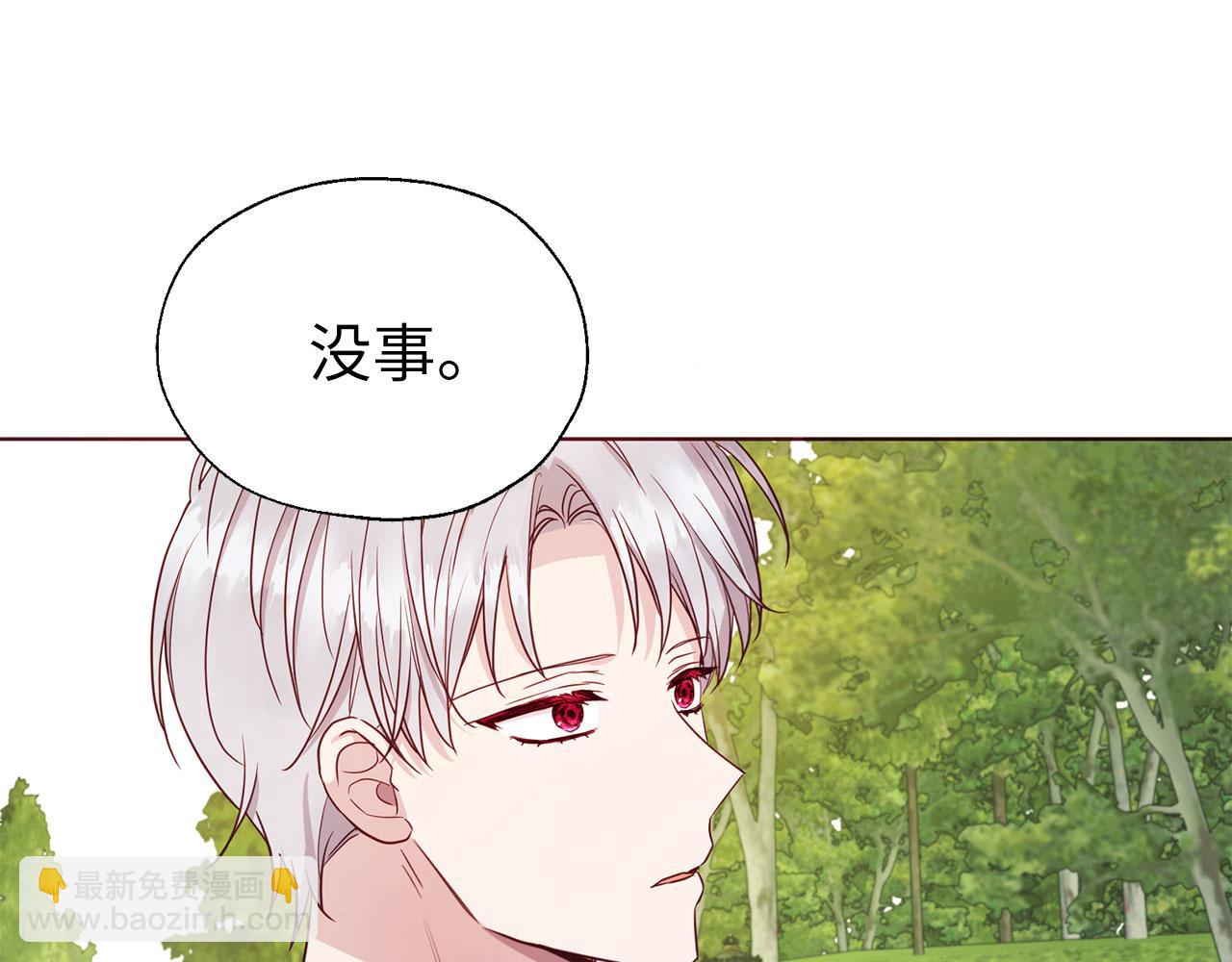 番外3 摇摆不定12