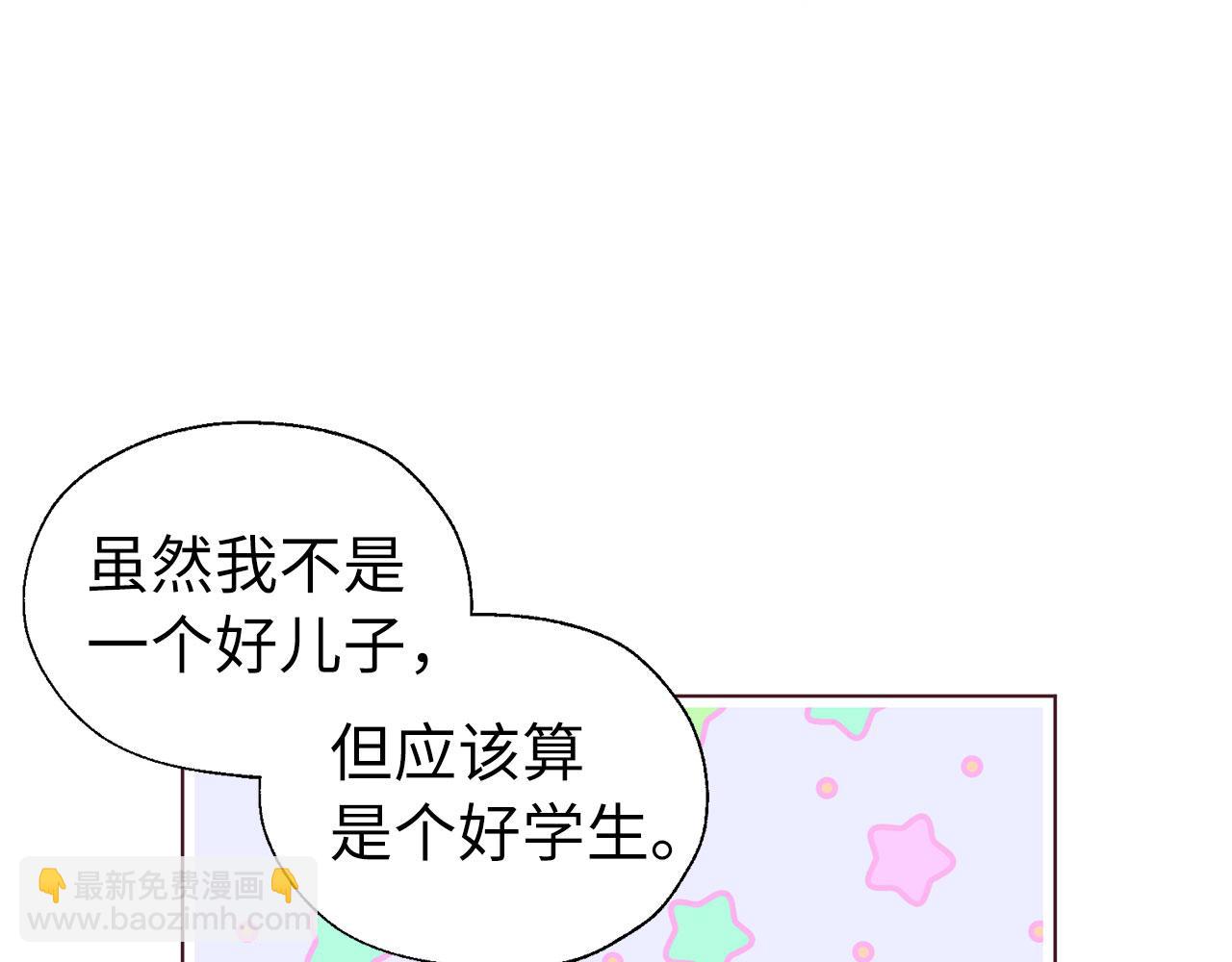番外3 摇摆不定133