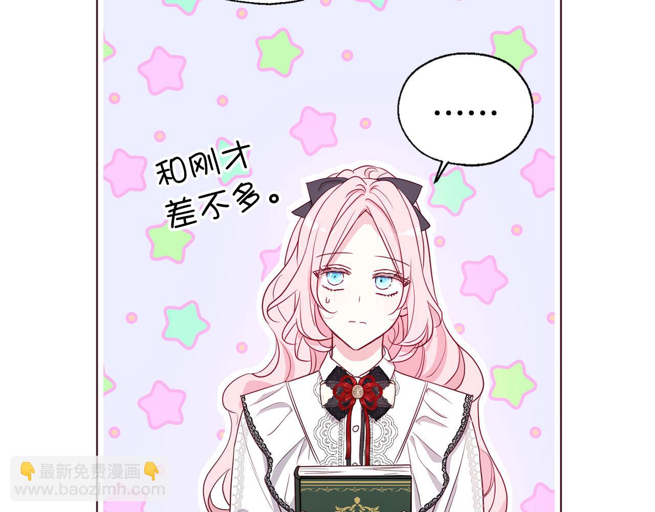 番外3 摇摆不定134
