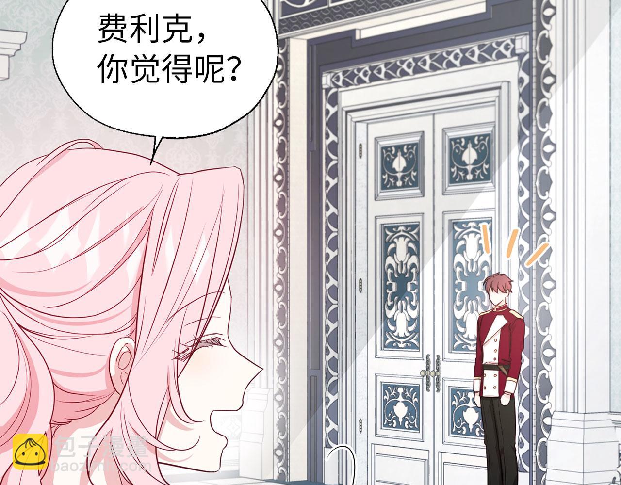 番外3 摇摆不定139