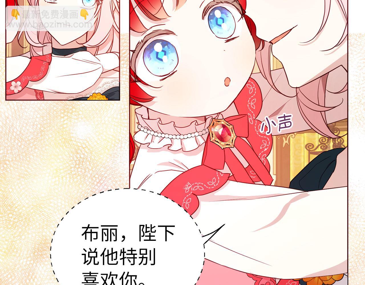 番外3 摇摆不定15